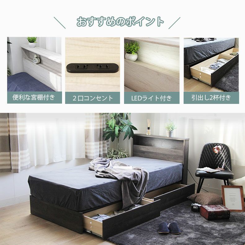 ベッドフレーム | セミダブル ベッドMIスタイル 布床板&引出 ロクサー