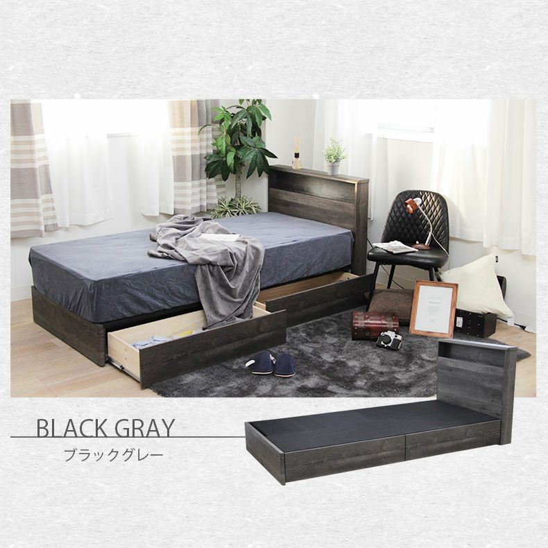 ベッドフレーム | セミダブル ベッドMIスタイル 布床板&引出 ロクサー