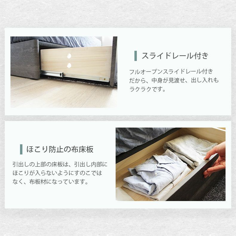 ベッドフレーム | ダブル ベッドMIスタイル 布床板&引出 ロクサー