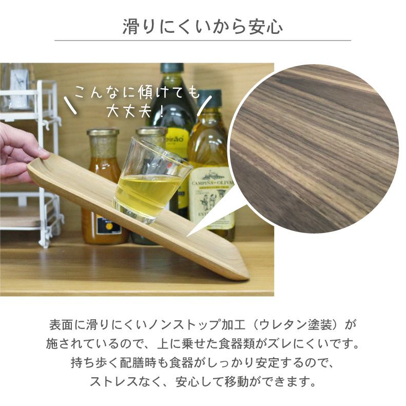 キッチンツール | すべりにくい木製トレーMサイズ