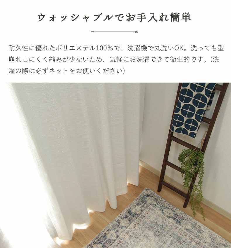 ドレープカーテン（厚地） | 1枚入り 幅100x丈203から260cm  14サイズから選べる多サイズ 既製カーテン ロディ
