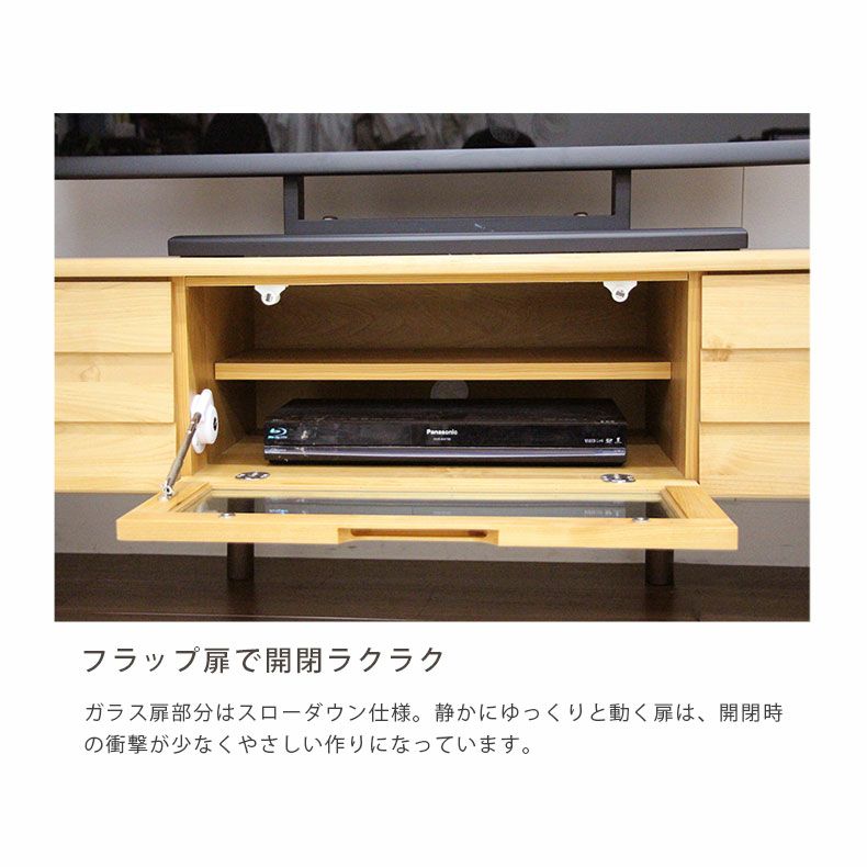 テレビ台・ハイタイプ | 幅160cm TVボード リコッタ