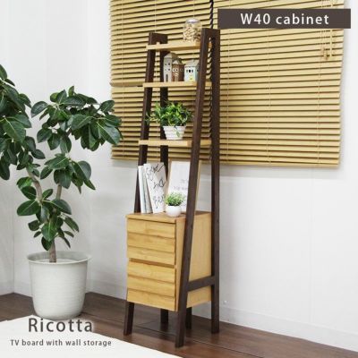 幅40cm キャビネット リコッタのサムネイル