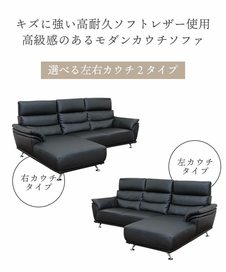 おしゃれなカウチソファ | カウチソファ 3人掛け おしゃれ 合皮 モダン ジャガー