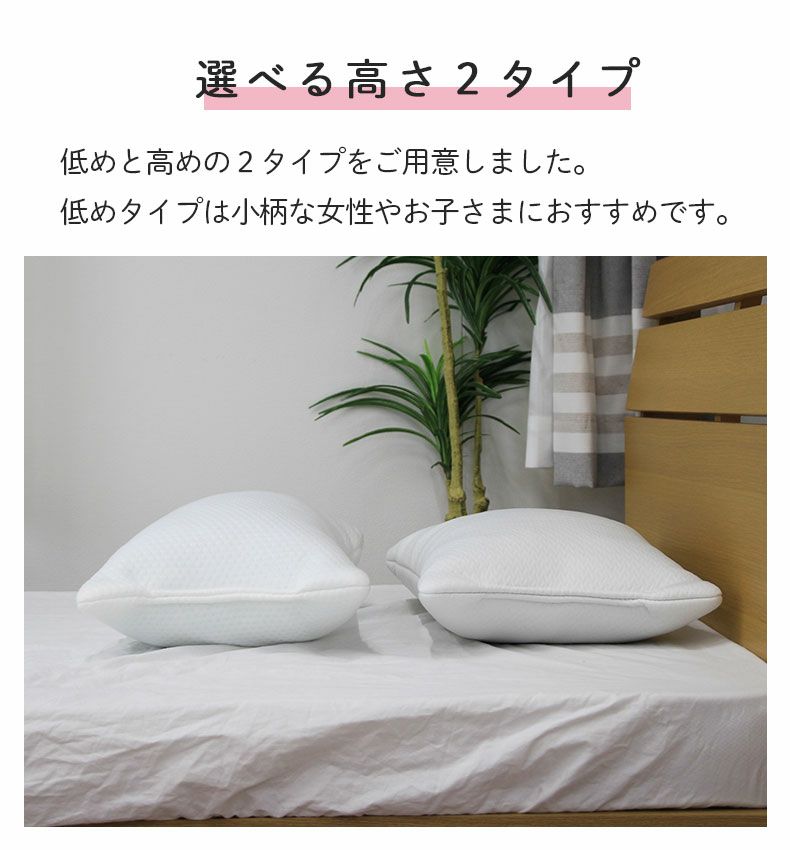 まくら | 43x63 低反発チップ枕 低め ソフトクラム2