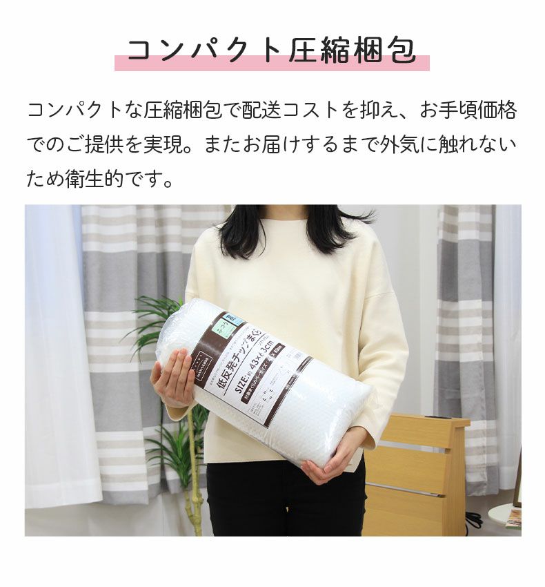 まくら | 43x63 低反発チップ枕 低め ソフトクラム2