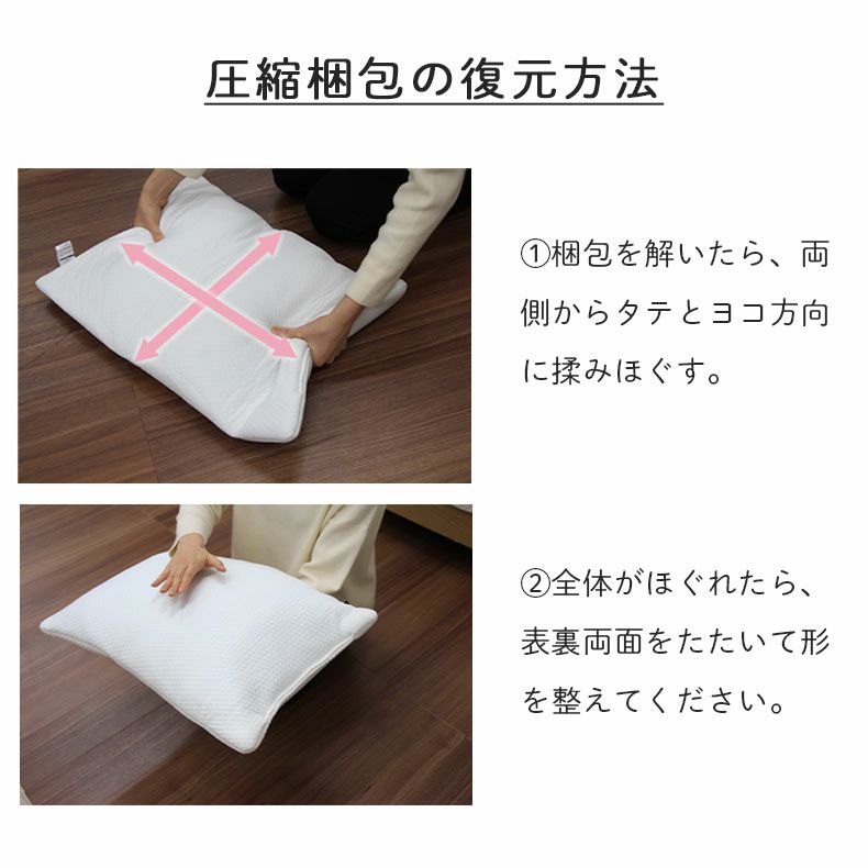 まくら | 43x63 低反発チップ枕 低め ソフトクラム2