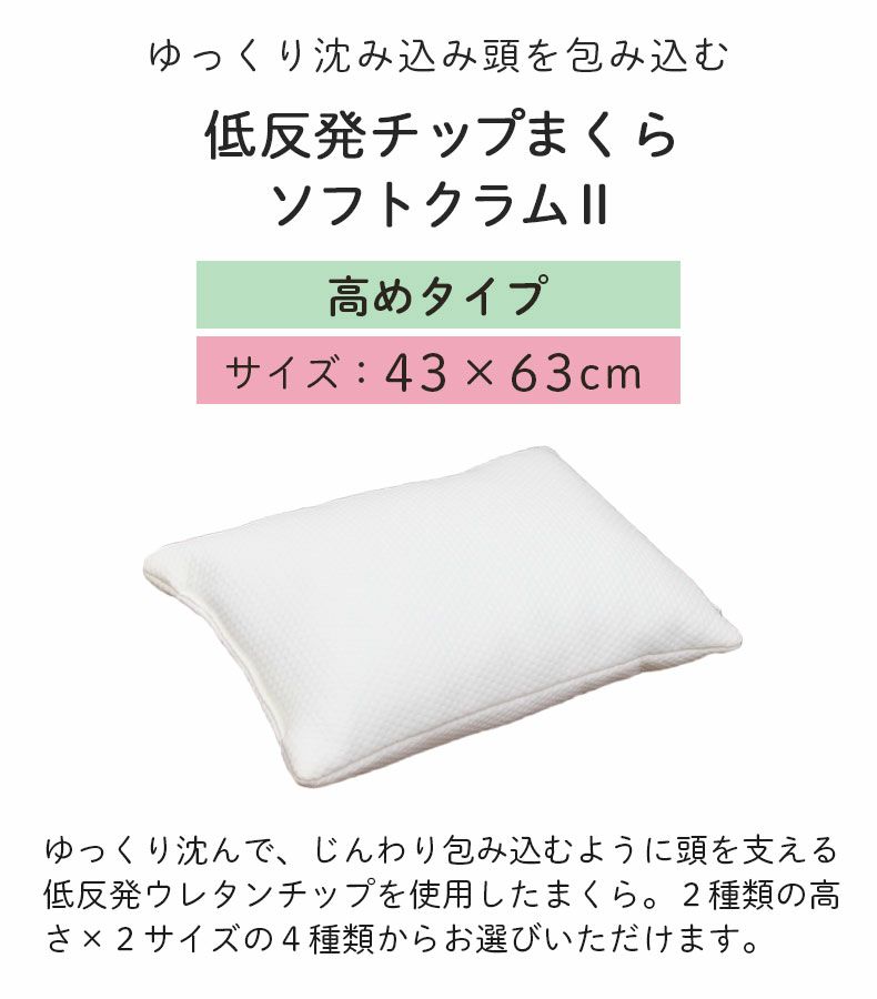 枕 詰め物 セール チップ