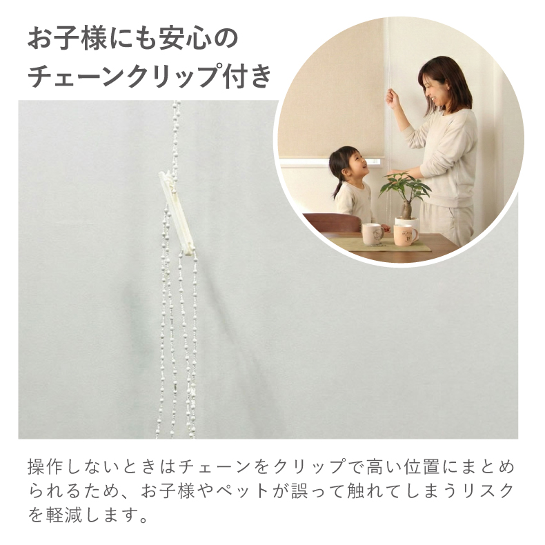 ロールスクリーン | 遮光 1級遮光ロールスクリーン シェイディ