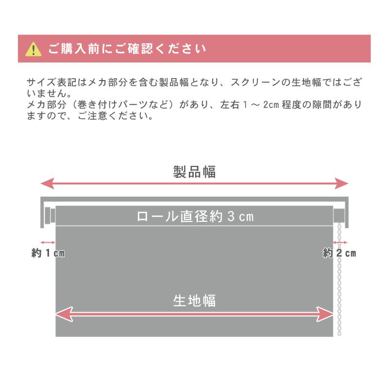 ロールスクリーン | 遮光 1級遮光ロールスクリーン シェイディ