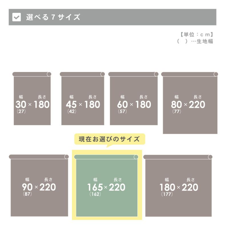 ロールスクリーン | 幅165x高さ220cm　既製 1級遮光ロールスクリーン シェイディ