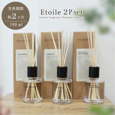 リードディフューザー 2個セット エトワールのサムネイル