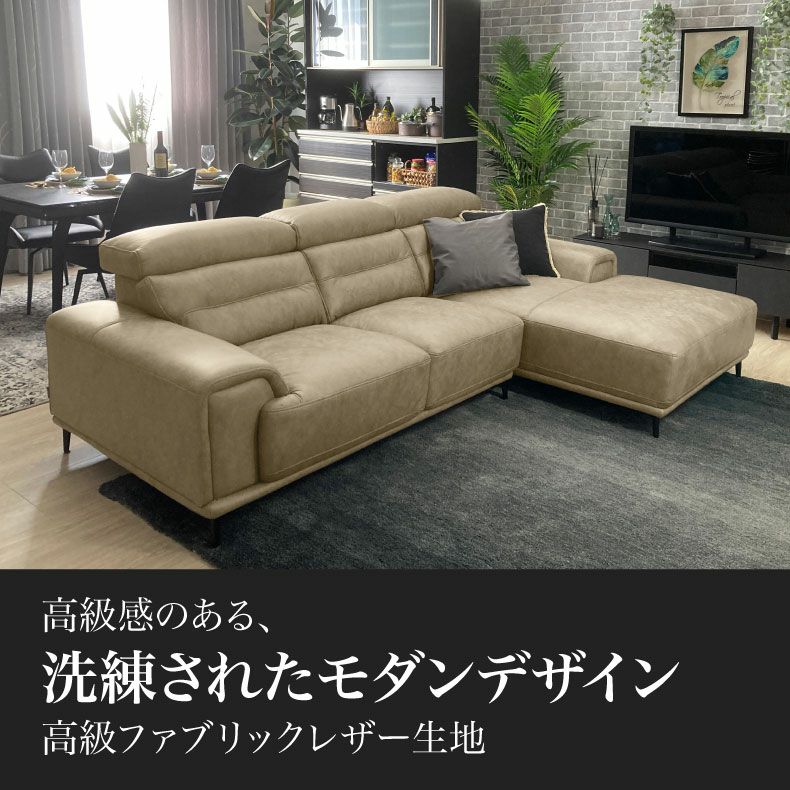 おしゃれなカウチソファ | 3人掛け カウチソファ ファブリック プルミエ