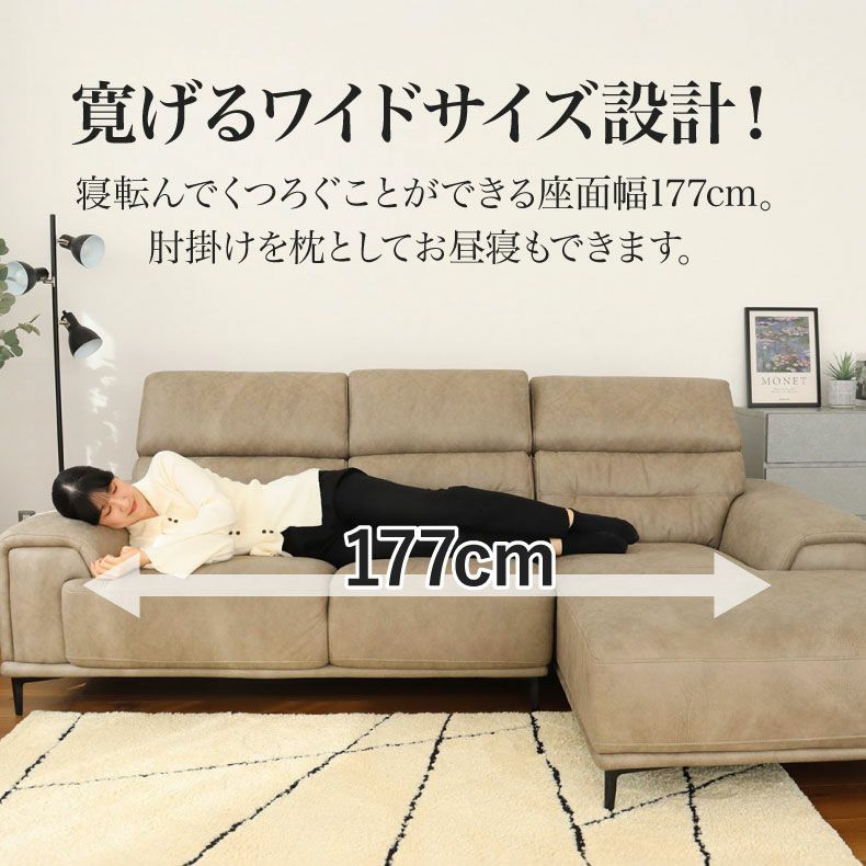 おしゃれなカウチソファ | 3人掛け カウチソファ ファブリック プルミエ