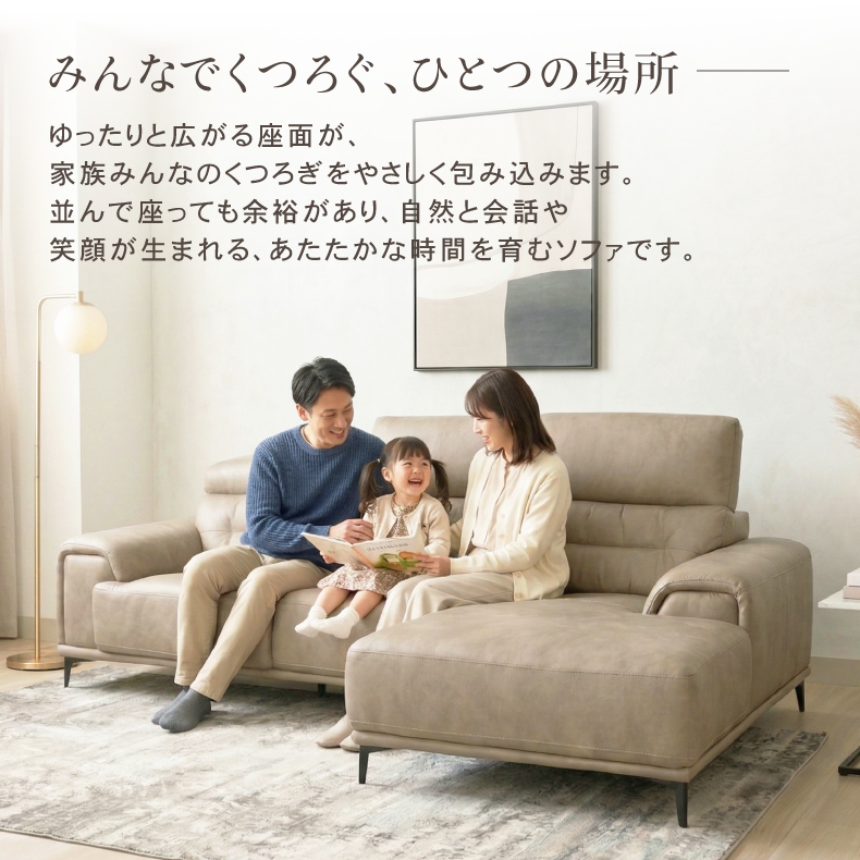 おしゃれなカウチソファ | 3人掛け カウチソファ ファブリック プルミエ