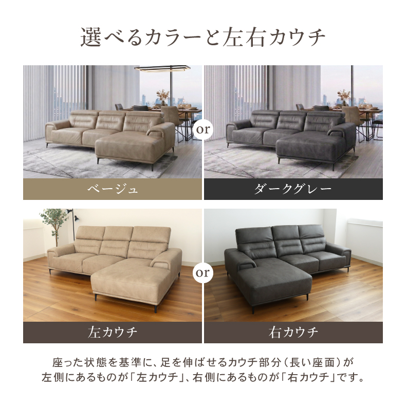 3人掛け カウチソファ L字 レザーファブリック プルミエ | マナベ 