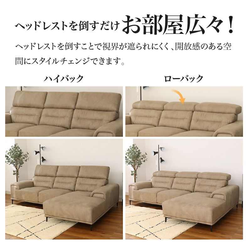 カウチソファ | 3人掛け カウチソファ ファブリック プルミエ