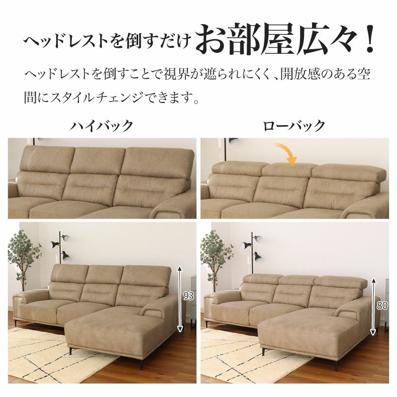 おしゃれなカウチソファ | 3人掛け カウチソファ ファブリック プルミエ