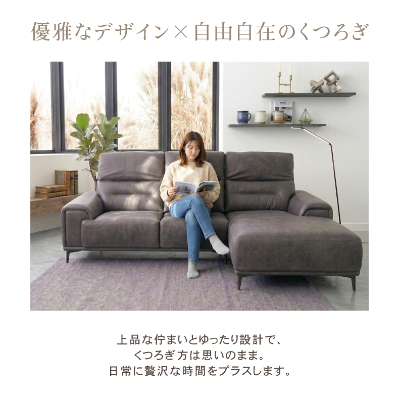 おしゃれなカウチソファ | 3人掛け カウチソファ ファブリック プルミエ