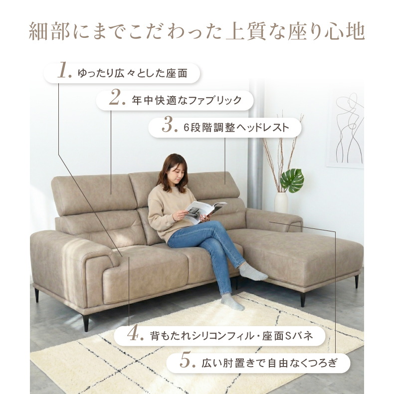 3人掛け カウチソファ L字 レザーファブリック プルミエ | マナベ 