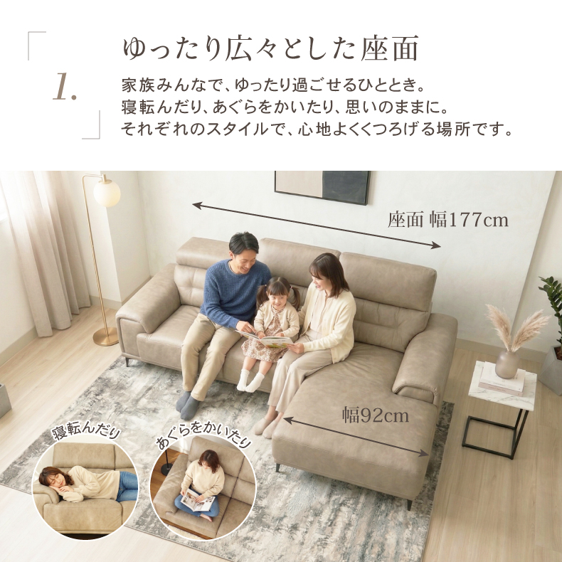 3人掛け カウチソファ L字 レザーファブリック プルミエ | マナベ 