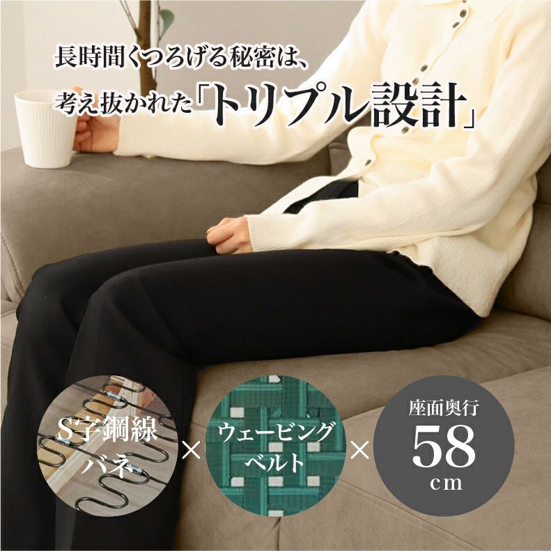 カウチソファ | 3人掛け カウチソファ ファブリック プルミエ