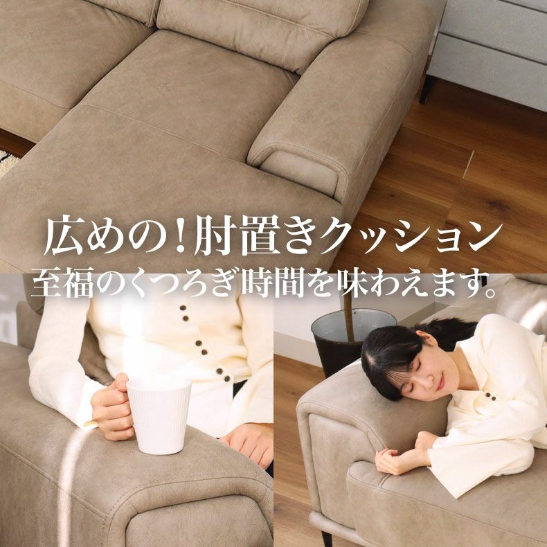 おしゃれなカウチソファ | 3人掛け カウチソファ ファブリック プルミエ