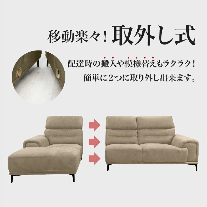 おしゃれなカウチソファ | 3人掛け カウチソファ ファブリック プルミエ