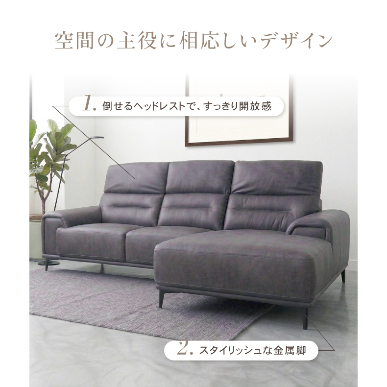 3人掛け カウチソファ L字 レザーファブリック プルミエ | マナベ 