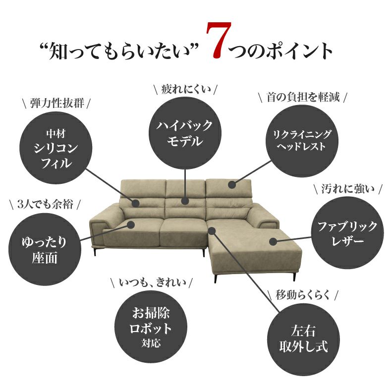 おしゃれなカウチソファ | 3人掛け カウチソファ ファブリック プルミエ