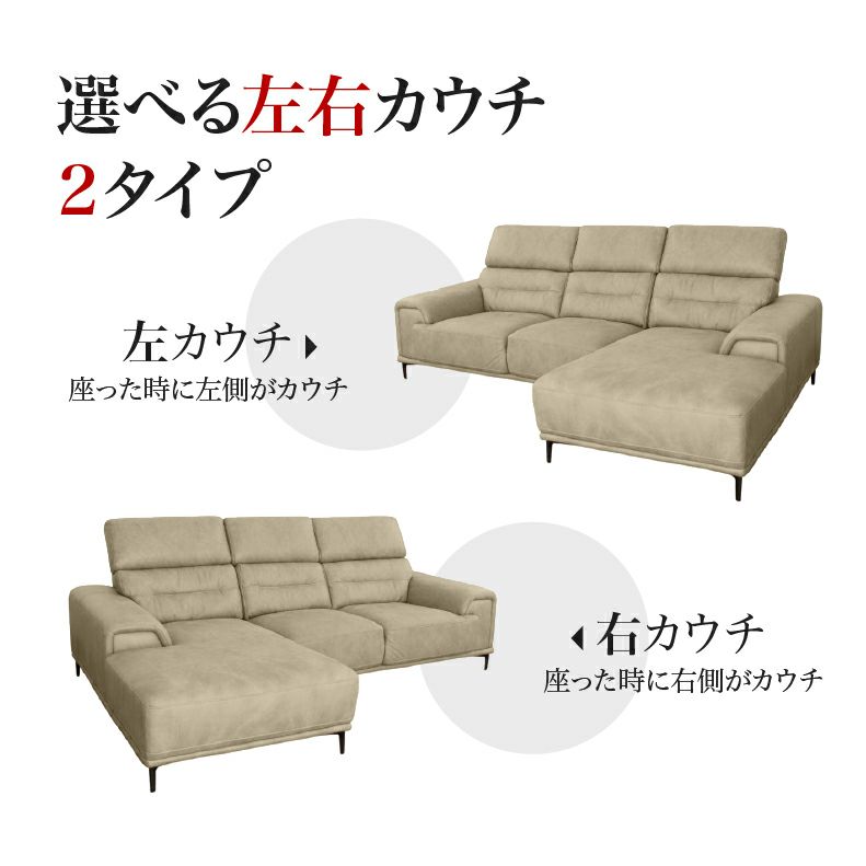 カウチソファ | 3人掛け カウチソファ ファブリック プルミエ