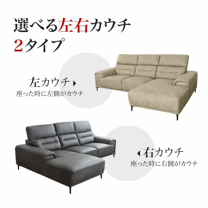 おしゃれなカウチソファ | 3人掛け カウチソファ ファブリック プルミエ