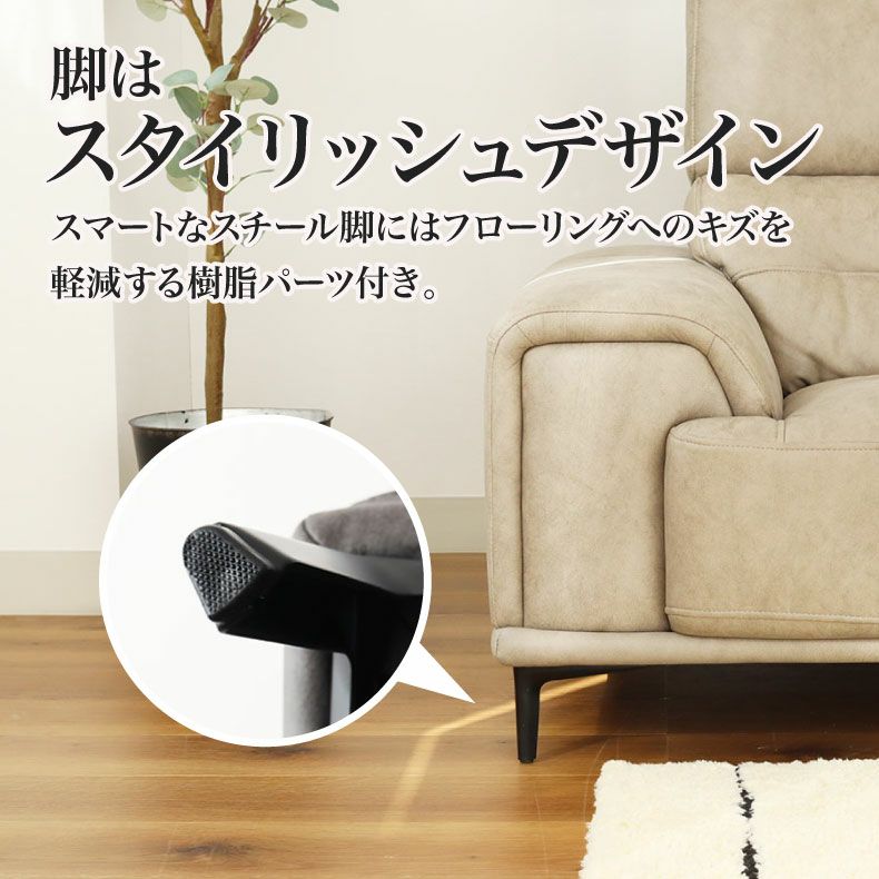 おしゃれなカウチソファ | 3人掛け カウチソファ ファブリック プルミエ