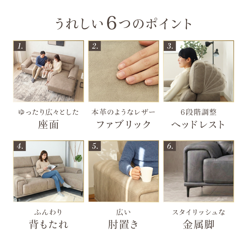 おしゃれなカウチソファ | 3人掛け カウチソファ ファブリック プルミエ