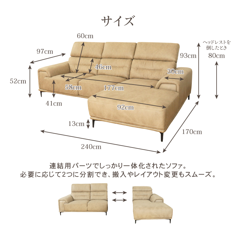 3人掛け カウチソファ L字 レザーファブリック プルミエ | マナベ  