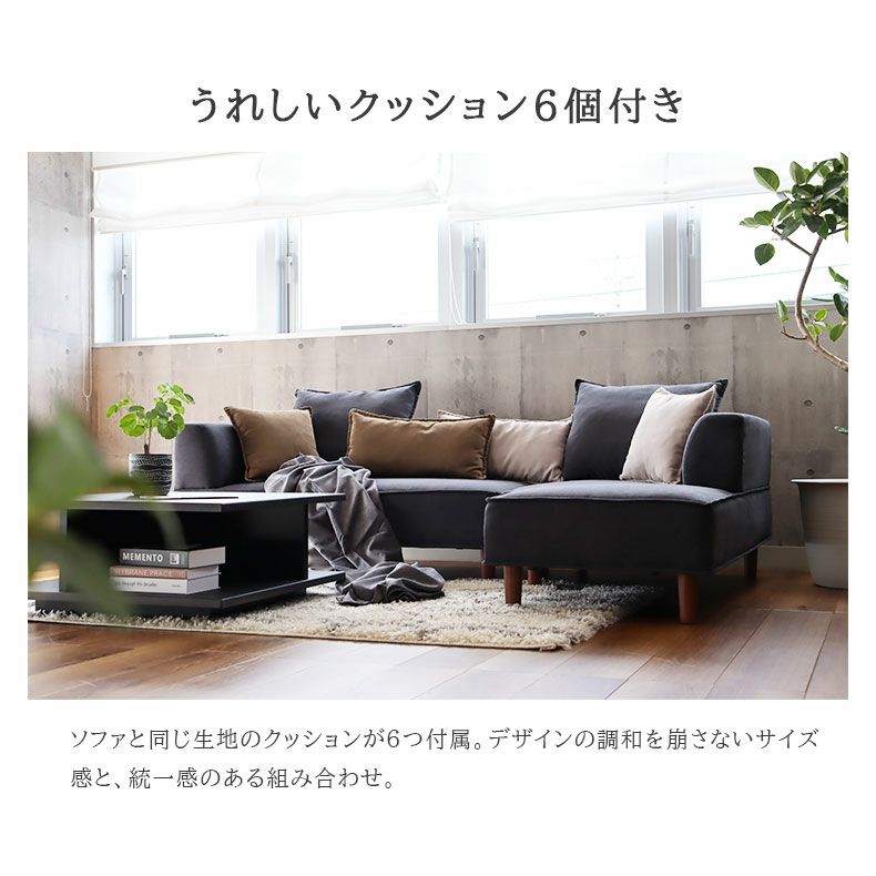 3人掛け カウチソファ おしゃれ クッション付き 布 モダン 脚付き  