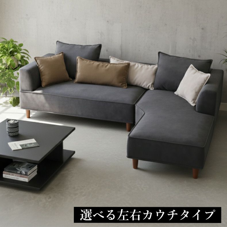 おしゃれなカウチソファ | 3人掛け カウチソファ おしゃれ 脚付き ゆったり マレー