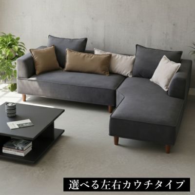 3人掛け カウチソファ おしゃれ 脚付き ゆったり マレーのサムネイル