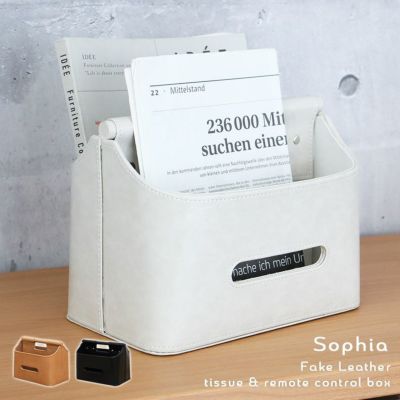 合皮 ティッシュ&リモコンボックス ソフィアのサムネイル