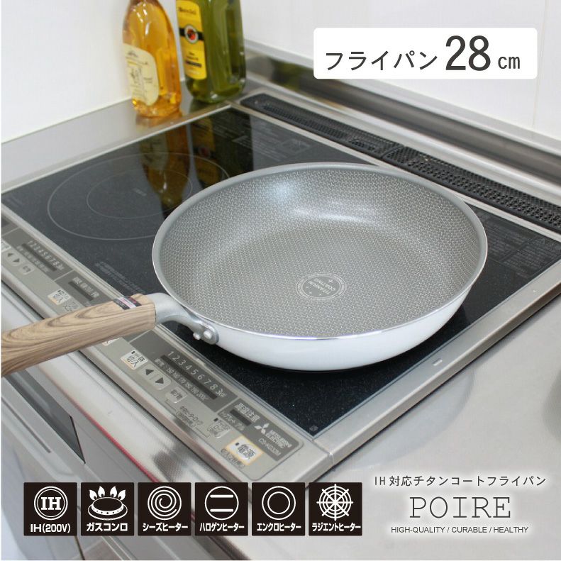 調理道具 | 28cmフライパン ポワレ