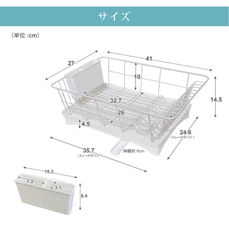 水切りラック | 1段 置き場所を選ばない水切りラック