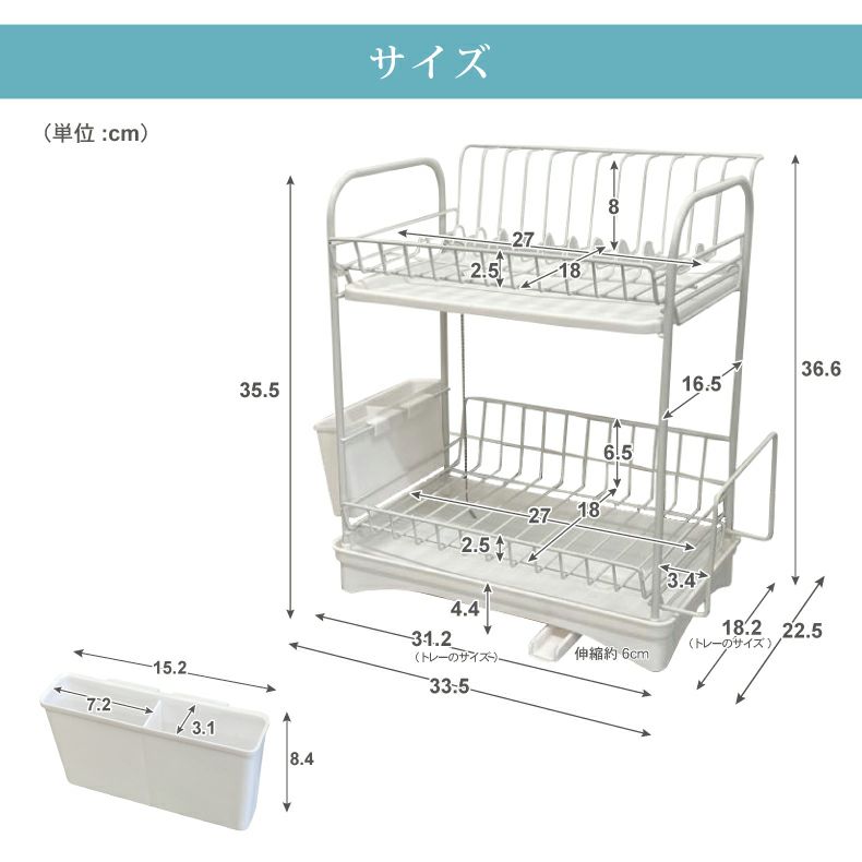 水切りラック | 2段スリム 置き場所を選ばない水切りラック