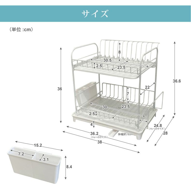 水切りラック | 2段ワイド 置き場所を選ばない水切りラック
