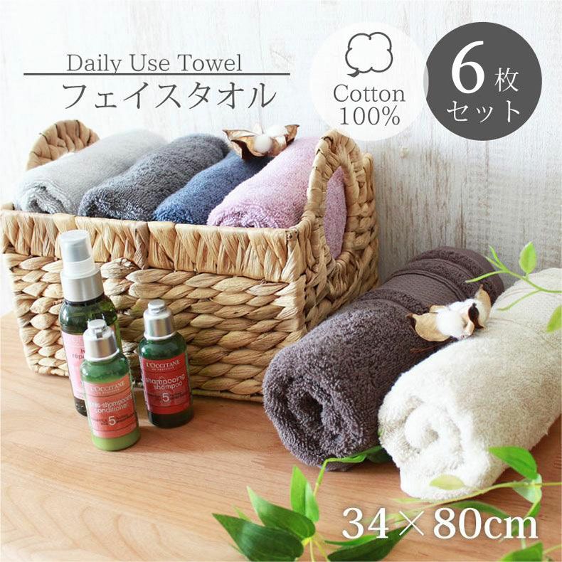 34x80フェイスタオル6枚セット マナカラー2のサムネイル