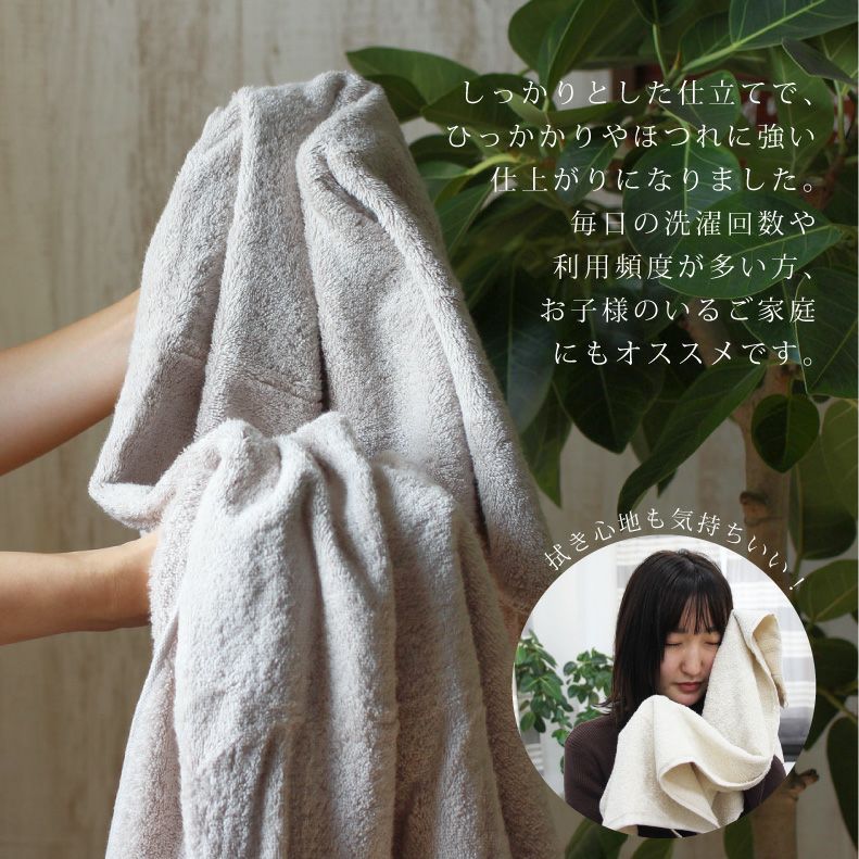34x120スリムバスタオル6枚セット マナカラー2