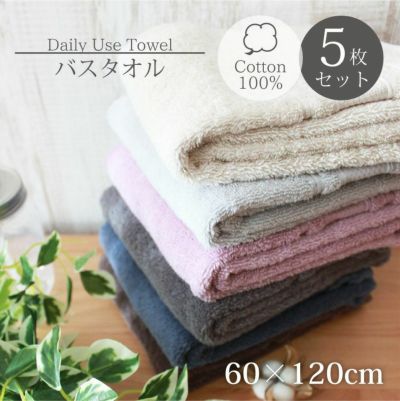 60x120バスタオル5枚セット マナカラー2のサムネイル