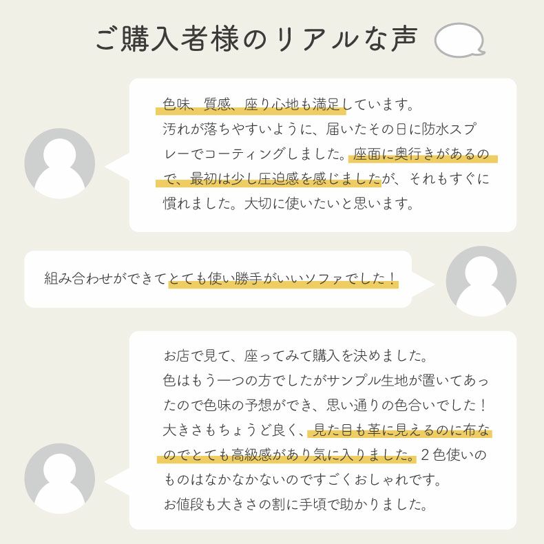 カウチソファ | 3人掛け カウチソファ ローゼン2 左右入れ替え可能