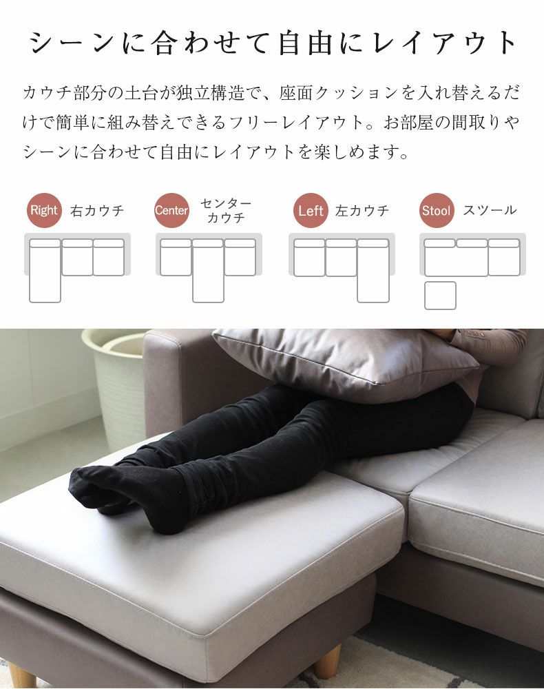 おしゃれなカウチソファ | 3人掛け カウチソファ ローゼン2 左右入替可能