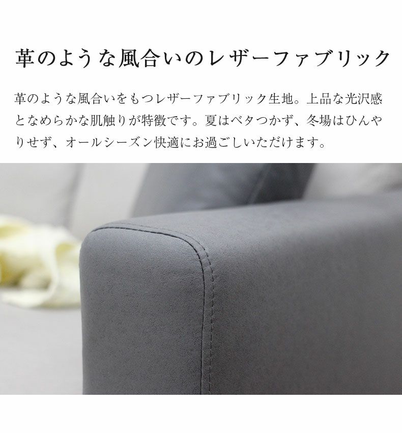 おしゃれなカウチソファ | 3人掛け カウチソファ ローゼン2 左右入替可能