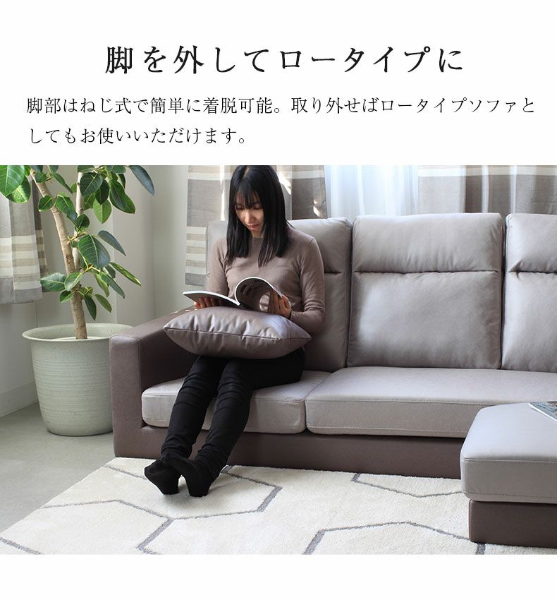 おしゃれなカウチソファ | 3人掛け カウチソファ ローゼン2 左右入替可能